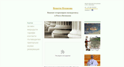 Desktop Screenshot of bestguida.com